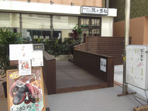 長崎県東京支援センターレストラン