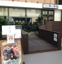 隠れ岩松