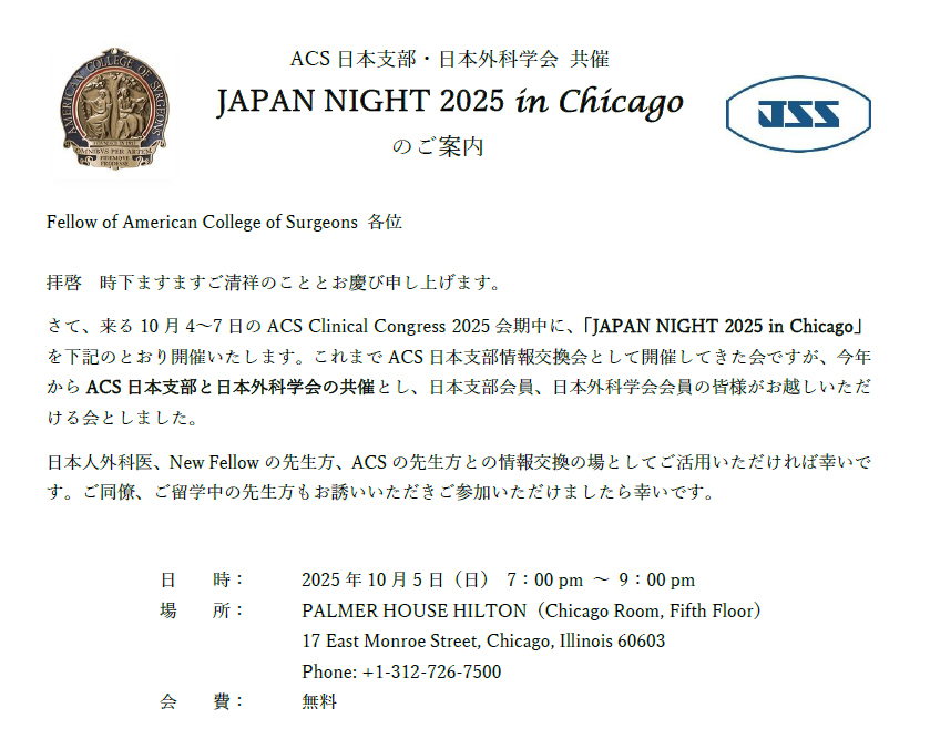 JAPAN NIGHT in Chicago